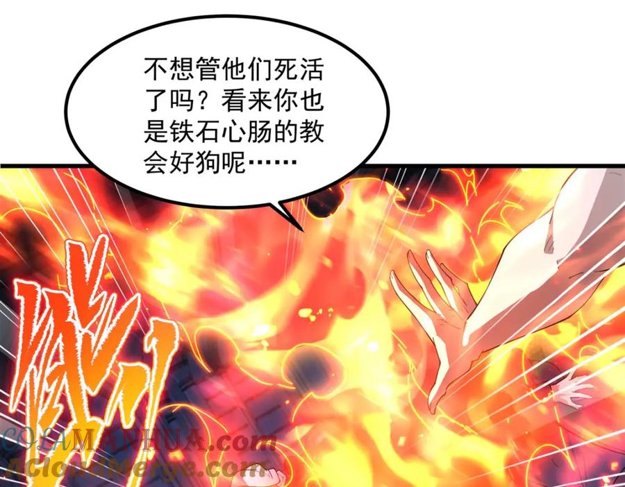 《来自深渊的我今天也要拯救人类》第132话 杀戮之意 第53页