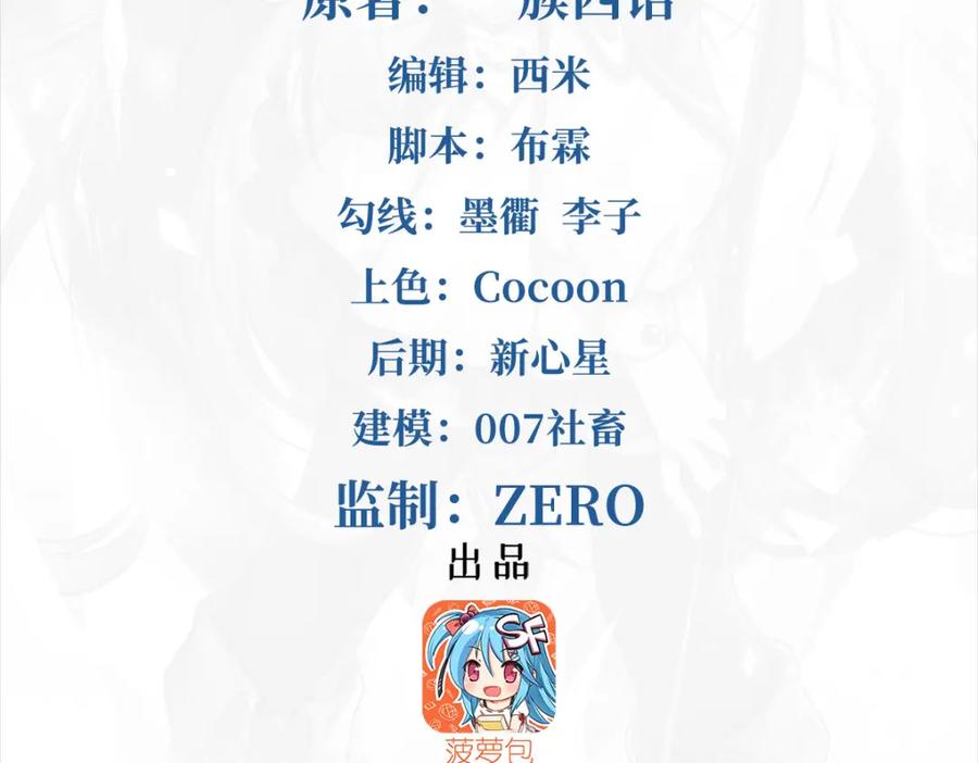 《来自深渊的我今天也要拯救人类》第132话 杀戮之意 第2页
