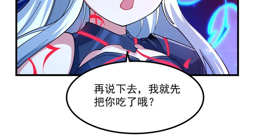 《来自深渊的我今天也要拯救人类》第132话 杀戮之意 第127页