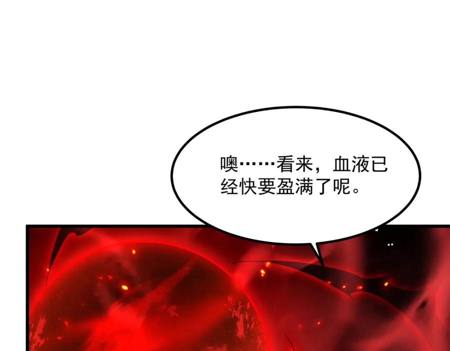 《来自深渊的我今天也要拯救人类》第132话 杀戮之意 第19页