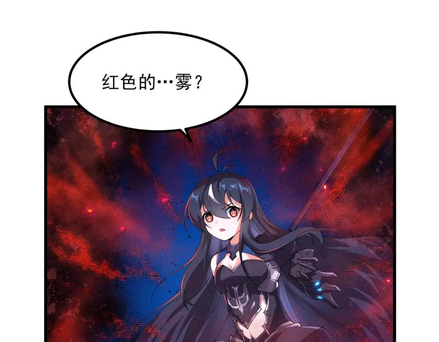 《来自深渊的我今天也要拯救人类》第132话 杀戮之意 第68页