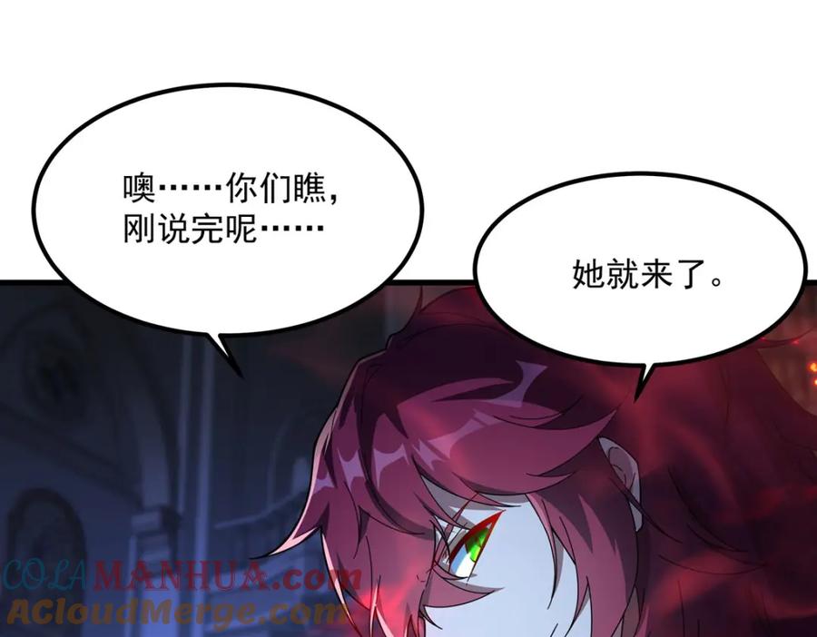 《来自深渊的我今天也要拯救人类》第132话 杀戮之意 第29页
