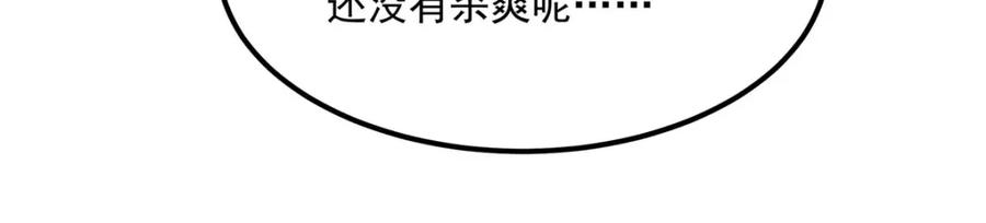 《来自深渊的我今天也要拯救人类》第132话 杀戮之意 第22页