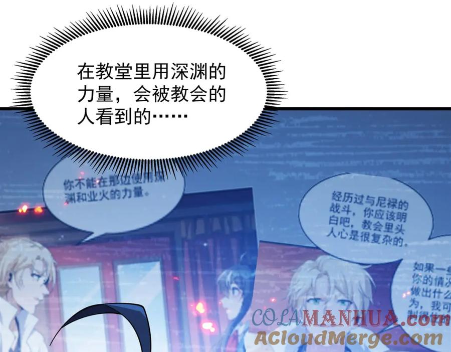 《来自深渊的我今天也要拯救人类》第132话 杀戮之意 第49页