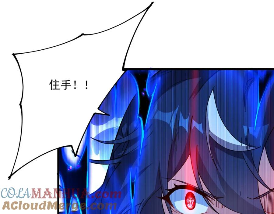 《来自深渊的我今天也要拯救人类》第132话 杀戮之意 第57页