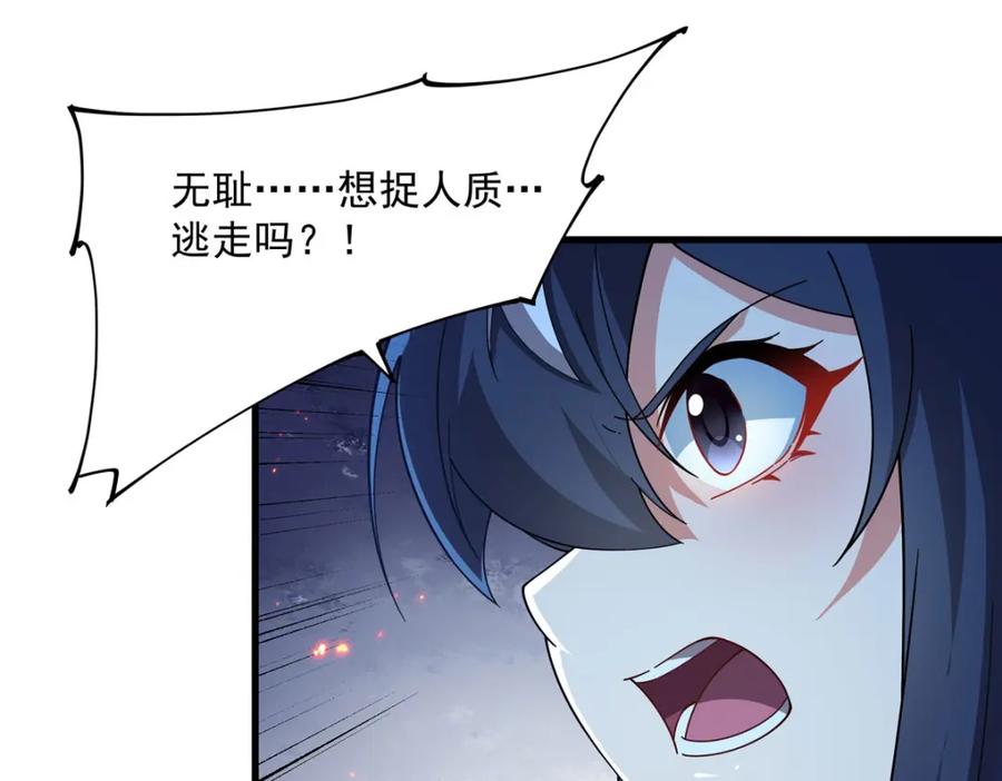 《来自深渊的我今天也要拯救人类》第132话 杀戮之意 第39页
