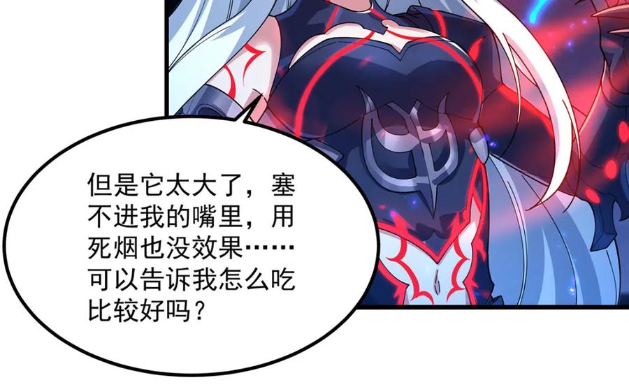 《来自深渊的我今天也要拯救人类》第132话 杀戮之意 第119页