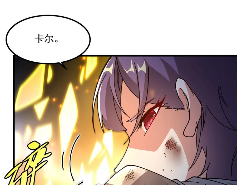《来自深渊的我今天也要拯救人类》第133话 大吃特吃 第114页