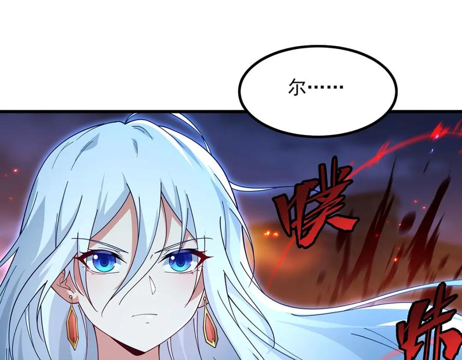 《来自深渊的我今天也要拯救人类》第133话 大吃特吃 第140页