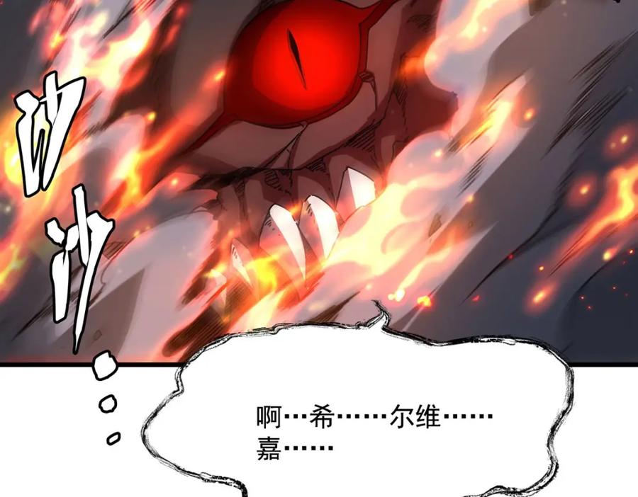 《来自深渊的我今天也要拯救人类》第133话 大吃特吃 第34页