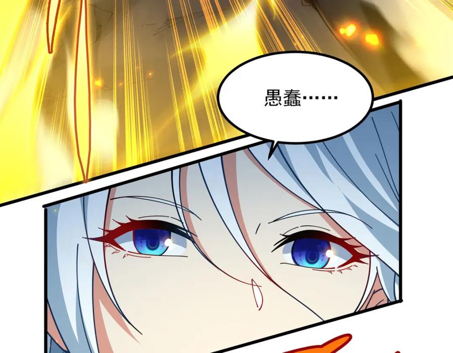 《来自深渊的我今天也要拯救人类》第133话 大吃特吃 第132页