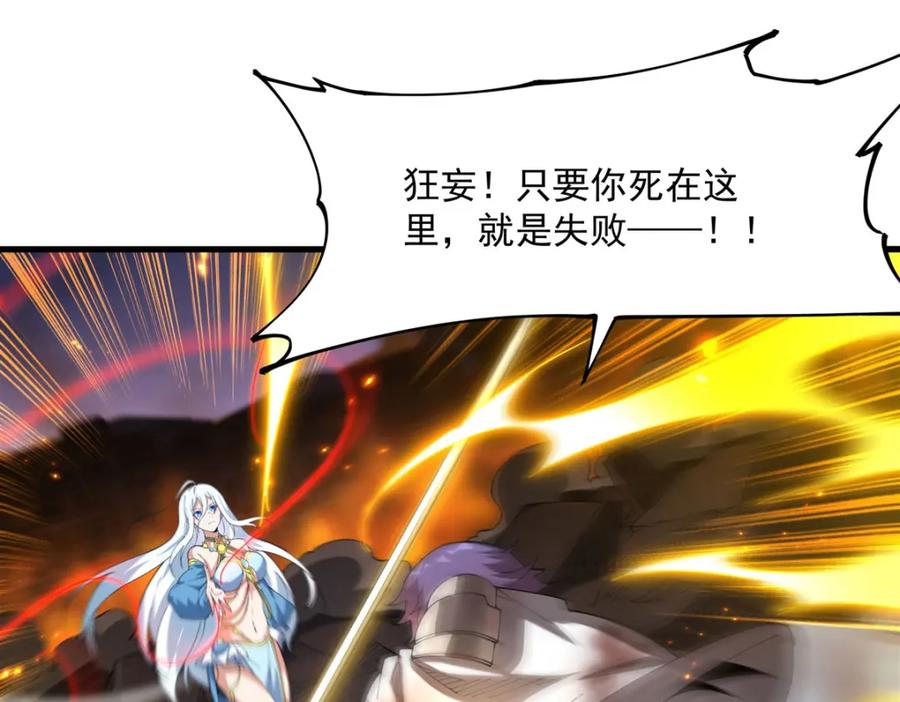 《来自深渊的我今天也要拯救人类》第133话 大吃特吃 第130页