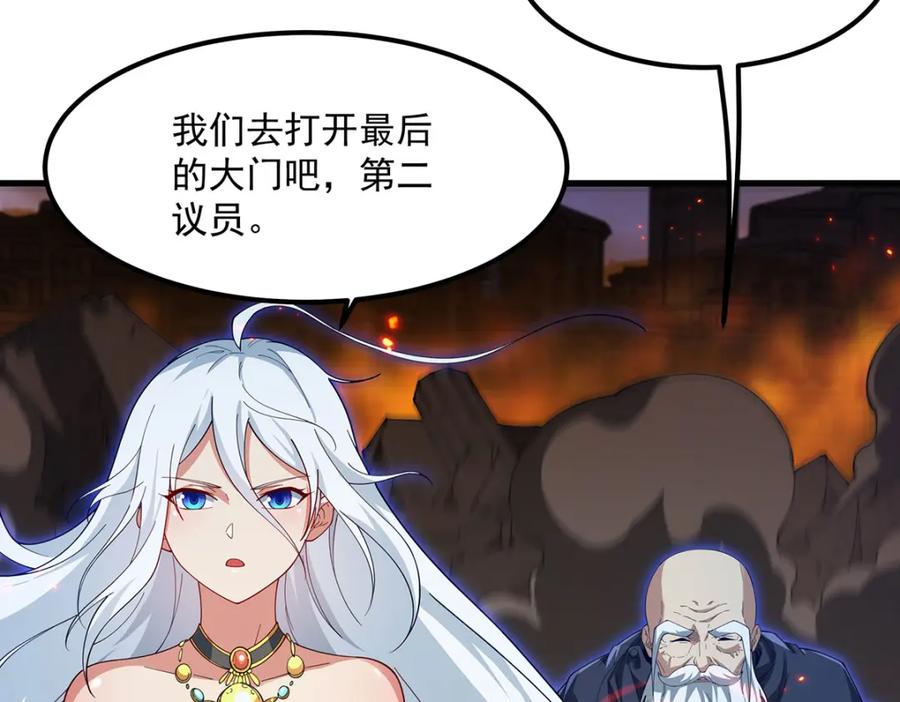 《来自深渊的我今天也要拯救人类》第133话 大吃特吃 第144页