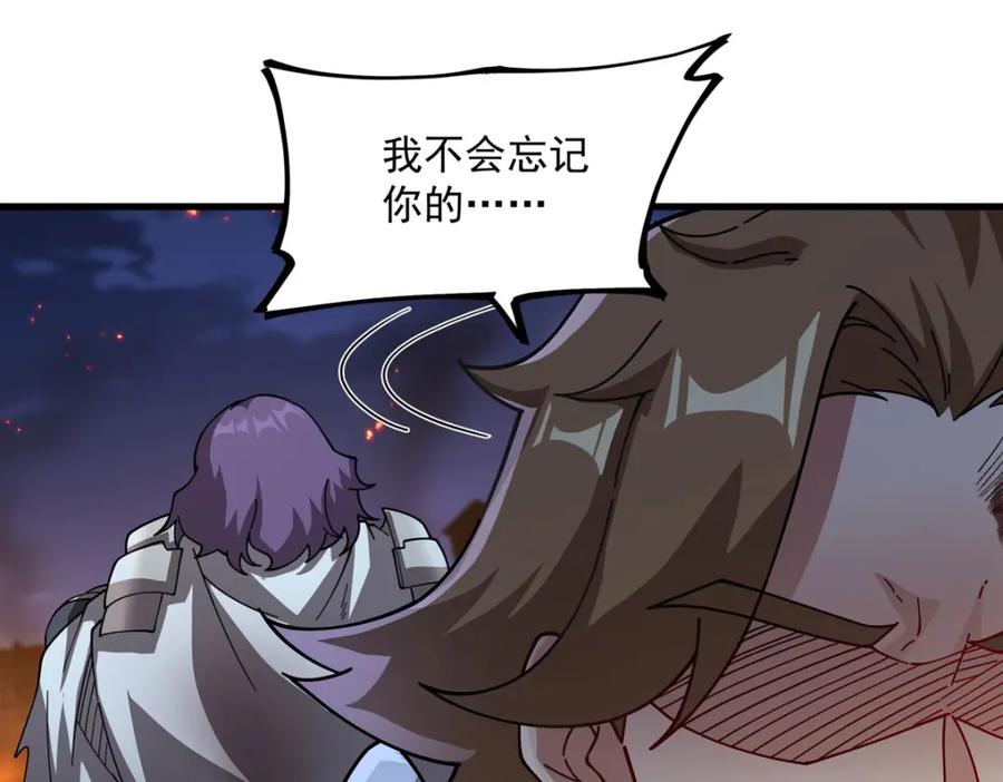 《来自深渊的我今天也要拯救人类》第133话 大吃特吃 第124页