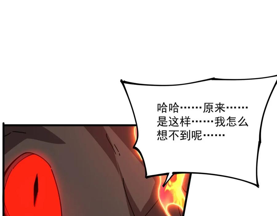 《来自深渊的我今天也要拯救人类》第133话 大吃特吃 第44页