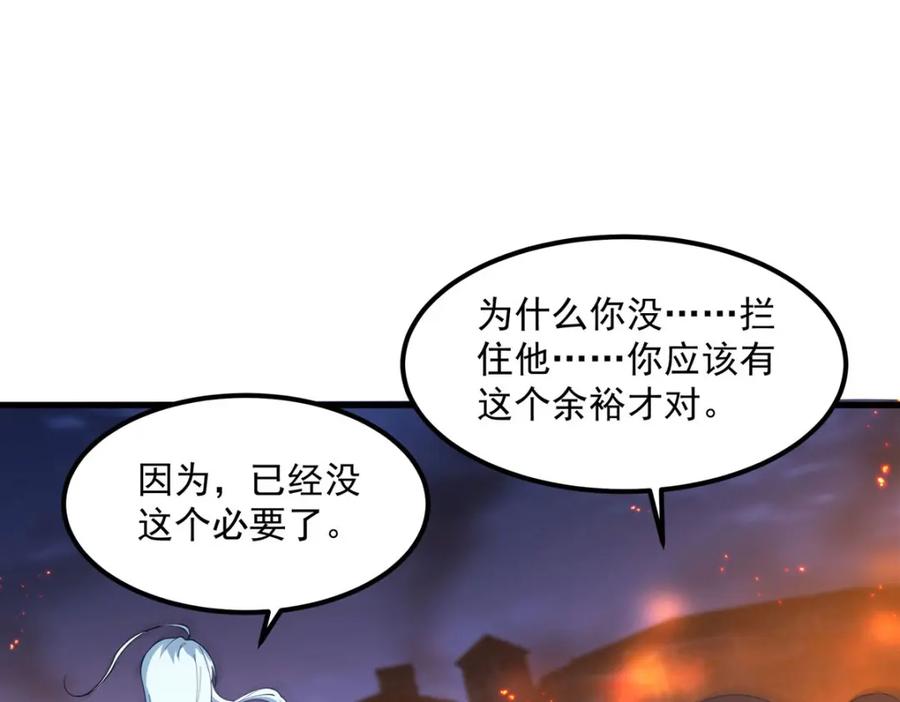 《来自深渊的我今天也要拯救人类》第133话 大吃特吃 第126页