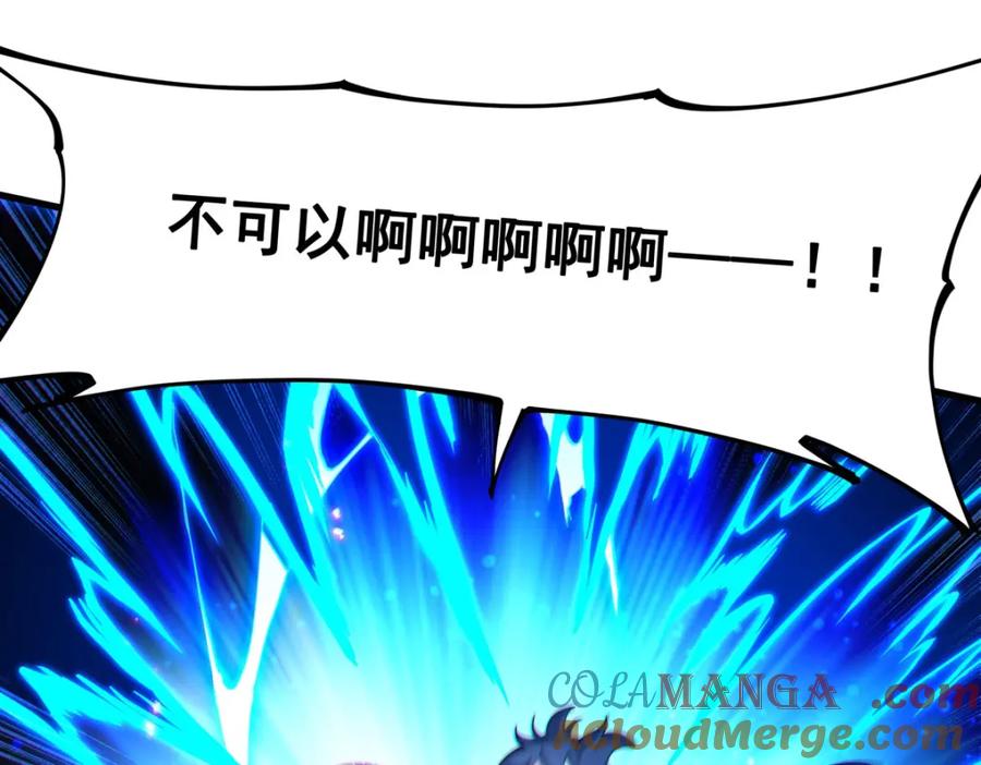 《来自深渊的我今天也要拯救人类》第133话 大吃特吃 第65页
