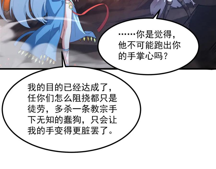 《来自深渊的我今天也要拯救人类》第133话 大吃特吃 第128页