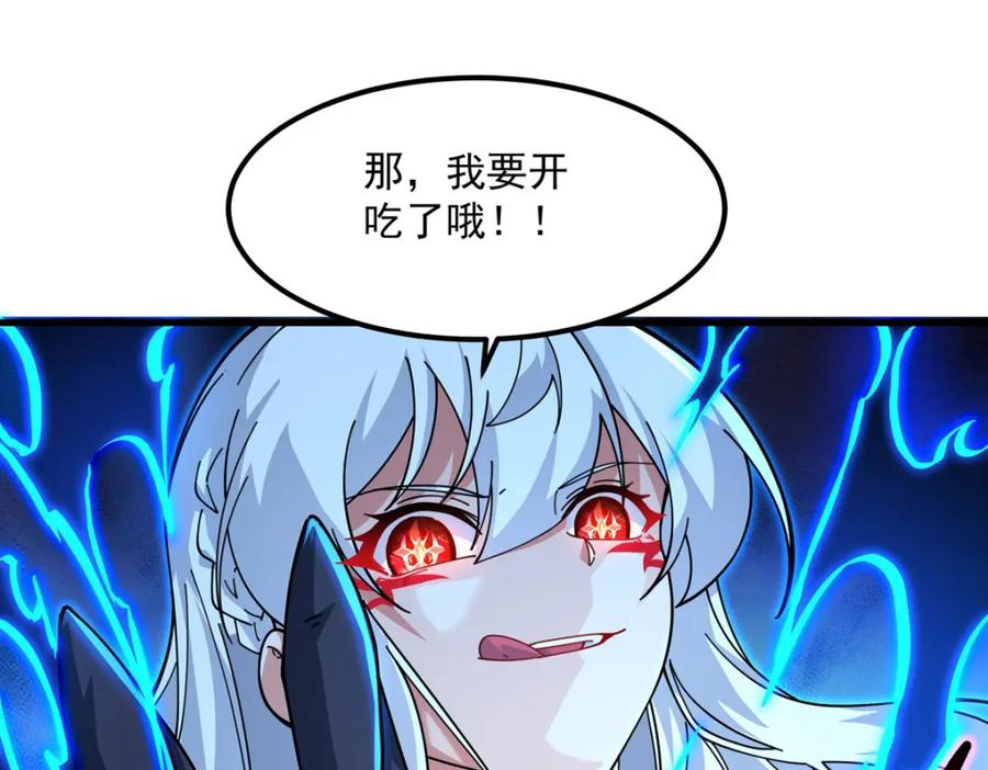 《来自深渊的我今天也要拯救人类》第133话 大吃特吃 第48页