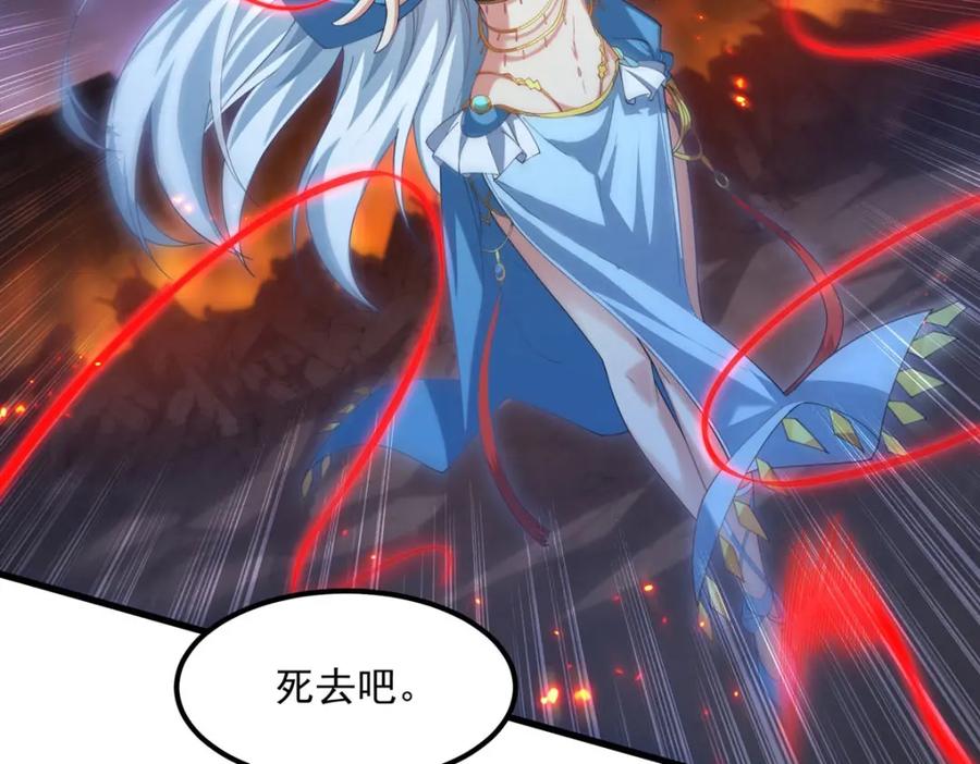《来自深渊的我今天也要拯救人类》第133话 大吃特吃 第100页