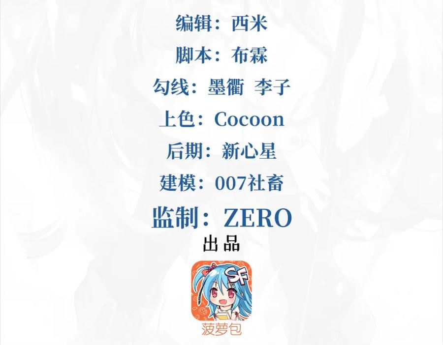 《来自深渊的我今天也要拯救人类》第133话 大吃特吃 第2页