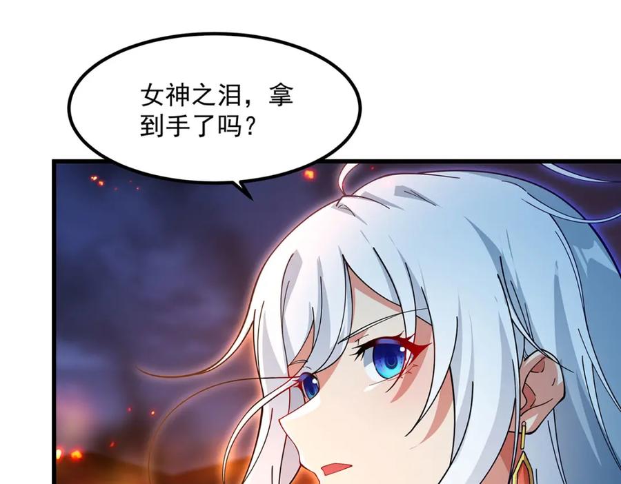 《来自深渊的我今天也要拯救人类》第133话 大吃特吃 第142页