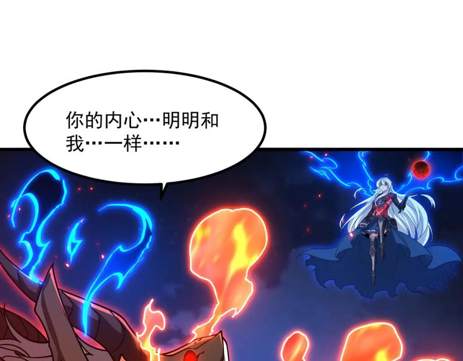 《来自深渊的我今天也要拯救人类》第133话 大吃特吃 第36页