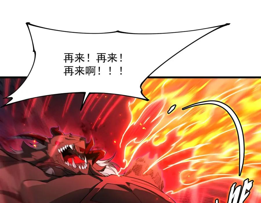 《来自深渊的我今天也要拯救人类》第133话 大吃特吃 第16页