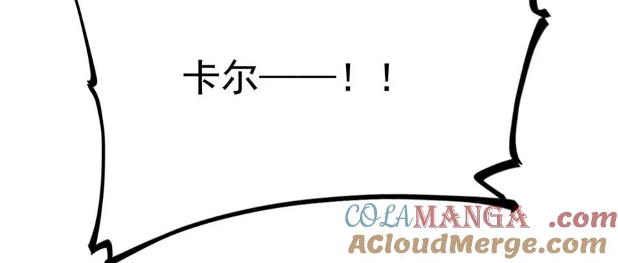 《来自深渊的我今天也要拯救人类》第133话 大吃特吃 第105页