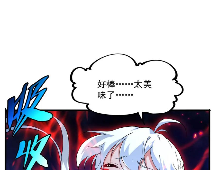 《来自深渊的我今天也要拯救人类》第133话 大吃特吃 第55页