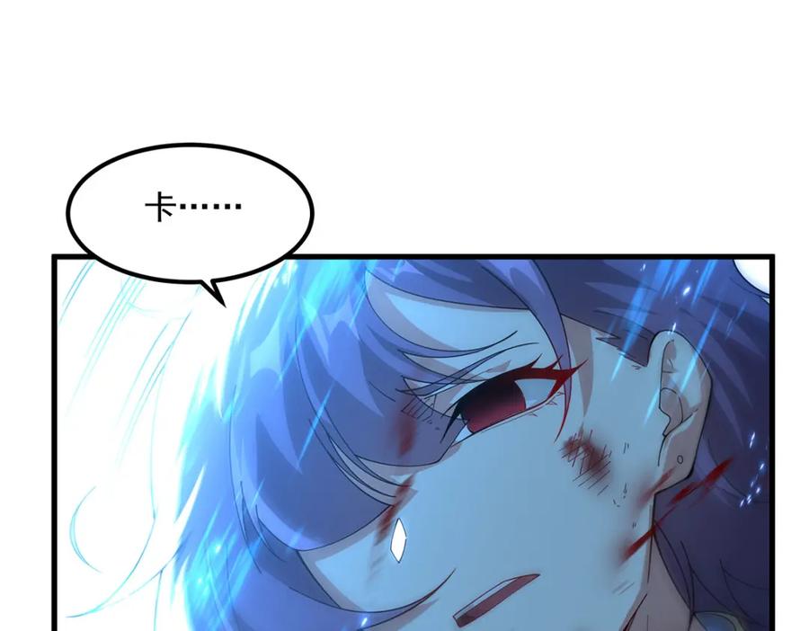 《来自深渊的我今天也要拯救人类》第133话 大吃特吃 第138页