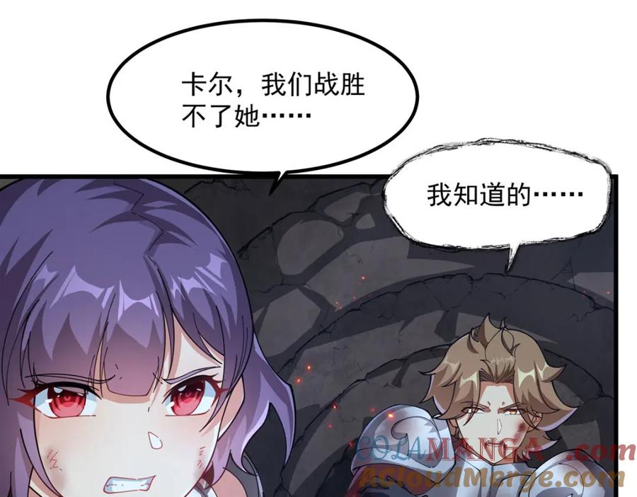 《来自深渊的我今天也要拯救人类》第133话 大吃特吃 第93页