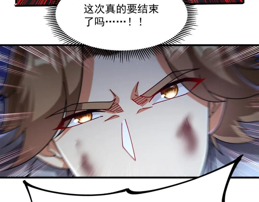 《来自深渊的我今天也要拯救人类》第133话 大吃特吃 第104页