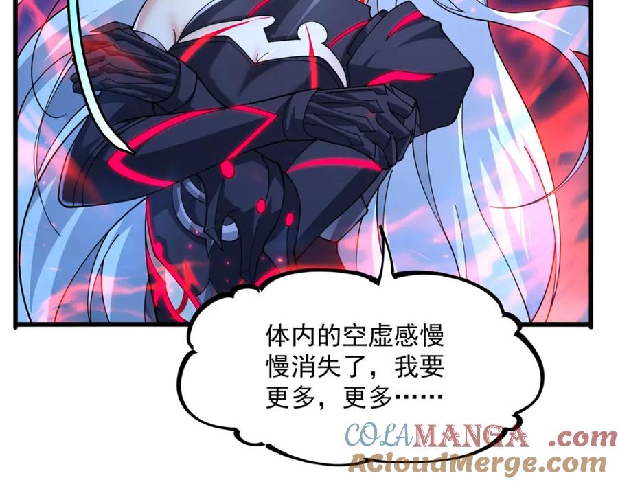 《来自深渊的我今天也要拯救人类》第133话 大吃特吃 第57页