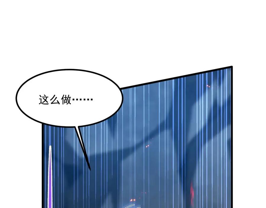 《来自深渊的我今天也要拯救人类》第133话 大吃特吃 第71页