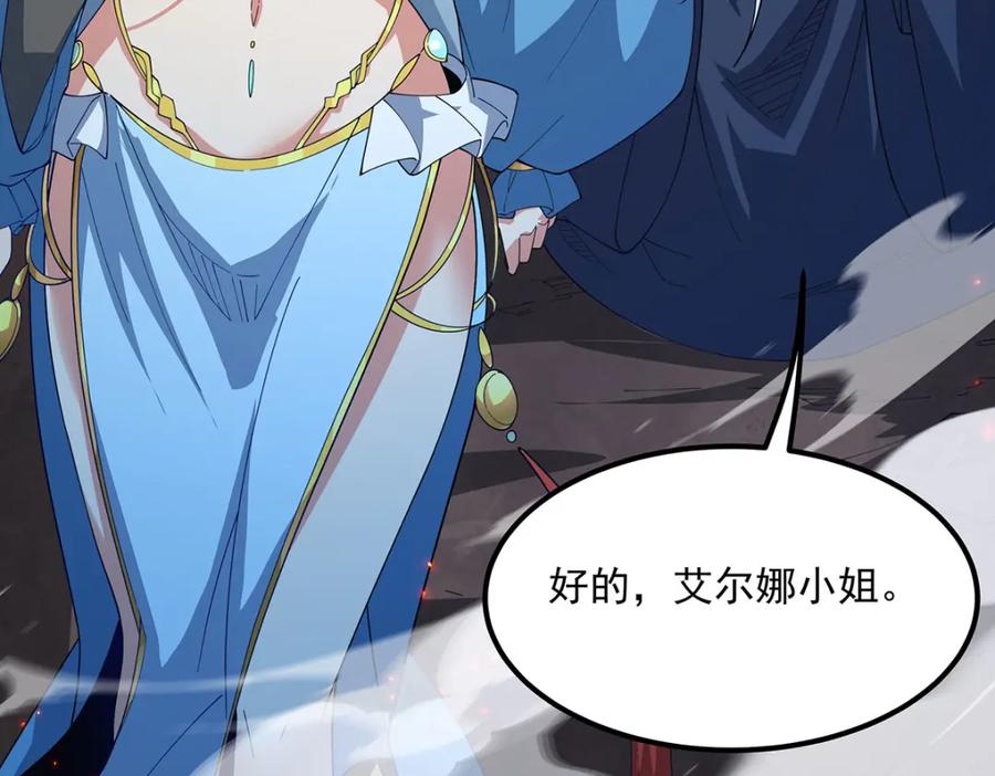 《来自深渊的我今天也要拯救人类》第133话 大吃特吃 第146页