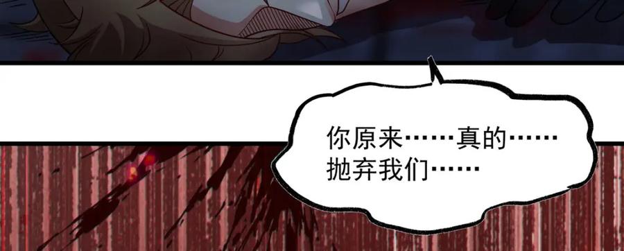 《来自深渊的我今天也要拯救人类》第134话 悲鸣 第34页