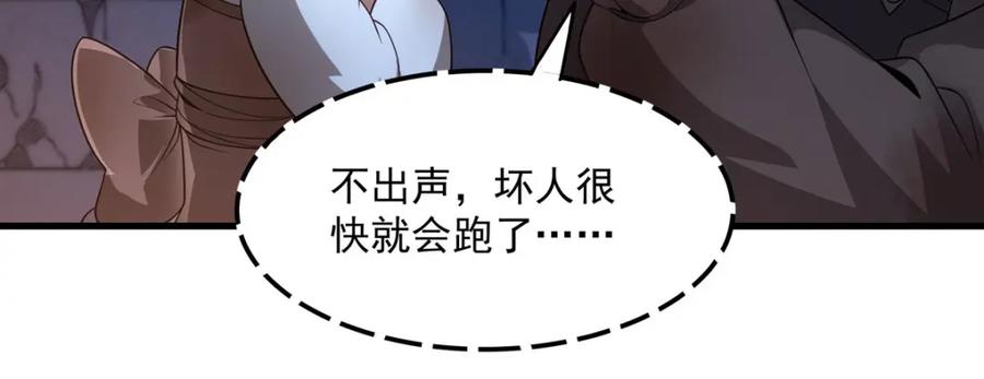 《来自深渊的我今天也要拯救人类》第134话 悲鸣 第48页