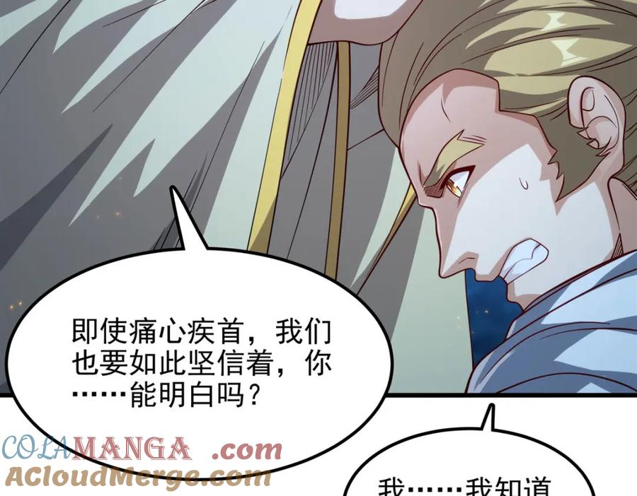 《来自深渊的我今天也要拯救人类》第134话 悲鸣 第85页