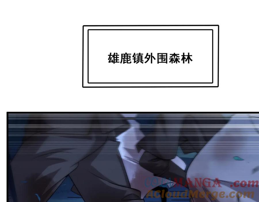 《来自深渊的我今天也要拯救人类》第134话 悲鸣 第65页