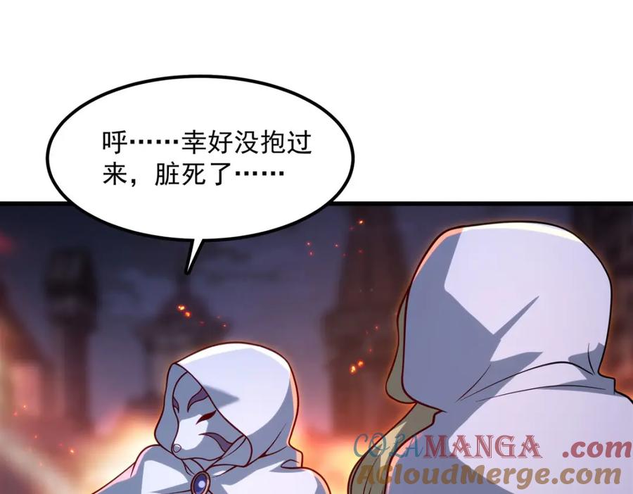 《来自深渊的我今天也要拯救人类》第134话 悲鸣 第109页