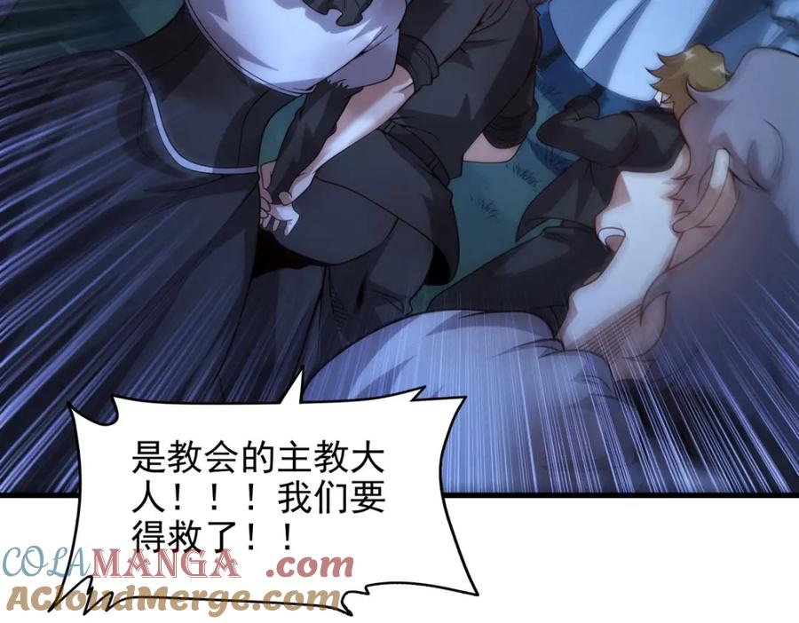 《来自深渊的我今天也要拯救人类》第134话 悲鸣 第69页