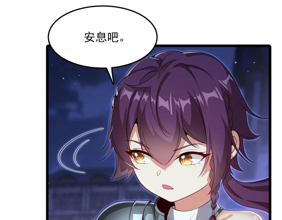 《来自深渊的我今天也要拯救人类》第134话 悲鸣 第28页