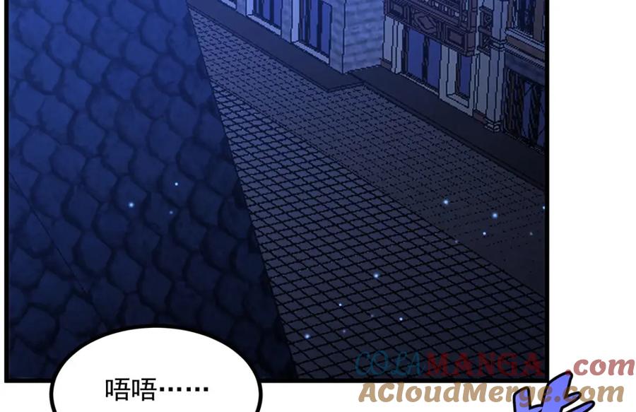 《来自深渊的我今天也要拯救人类》第134话 悲鸣 第5页