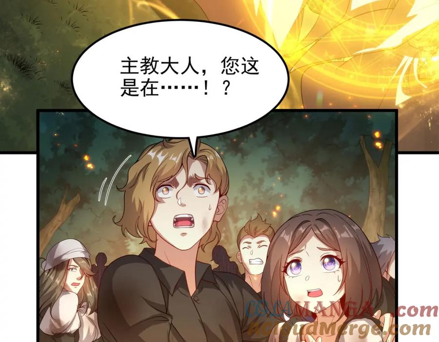 《来自深渊的我今天也要拯救人类》第134话 悲鸣 第73页