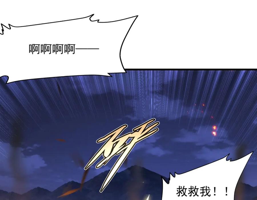 《来自深渊的我今天也要拯救人类》第134话 悲鸣 第63页