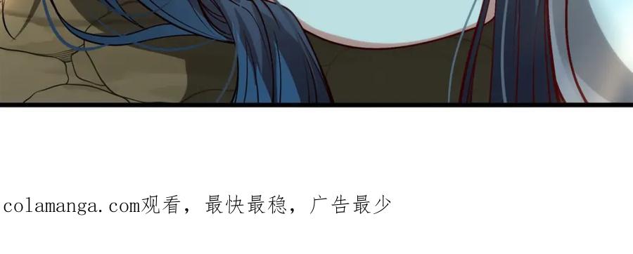 《来自深渊的我今天也要拯救人类》第134话 悲鸣 第124页