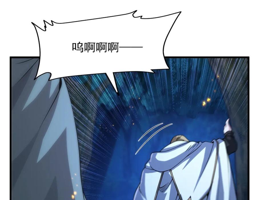 《来自深渊的我今天也要拯救人类》第134话 悲鸣 第87页