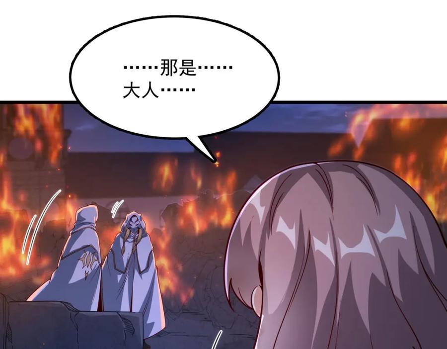 《来自深渊的我今天也要拯救人类》第134话 悲鸣 第95页