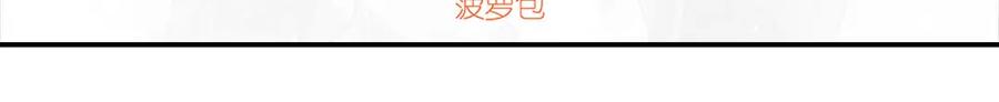《来自深渊的我今天也要拯救人类》第134话 悲鸣 第3页